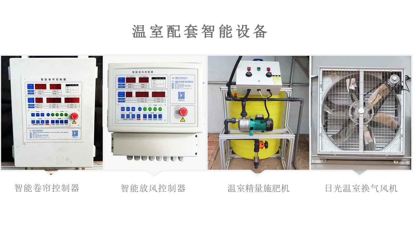 準格爾旗現代設施農業(yè)科技轉化示范園_09.jpg